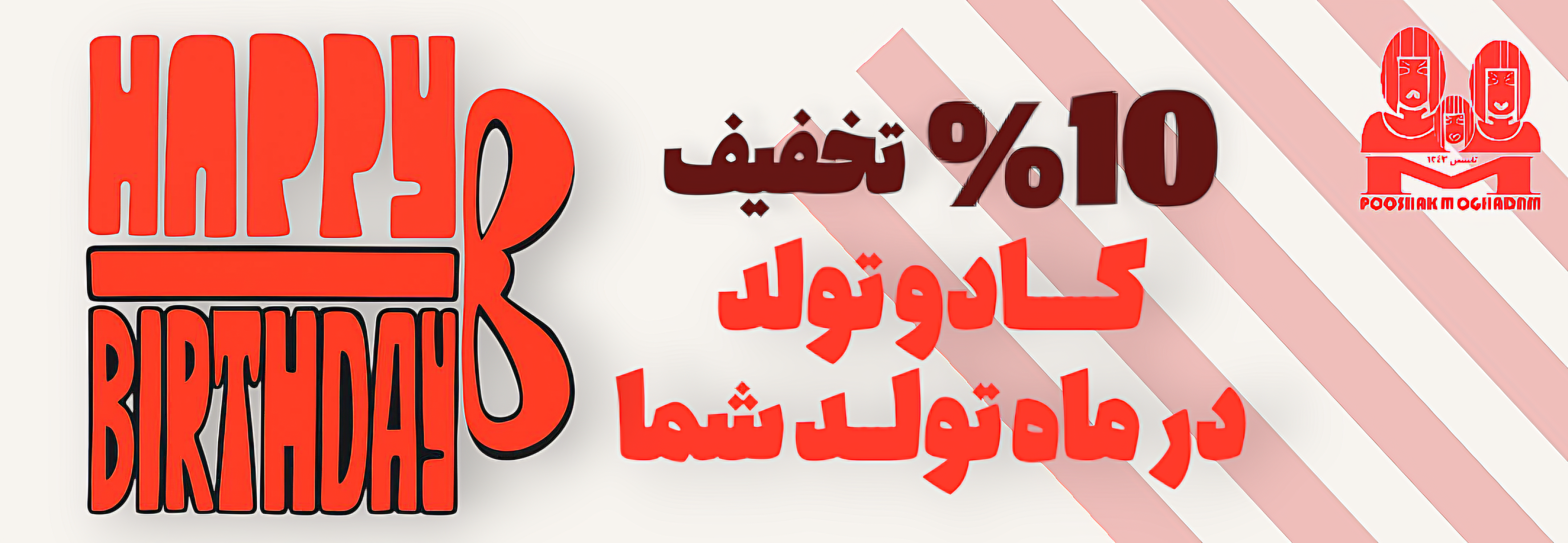 ماه تولد